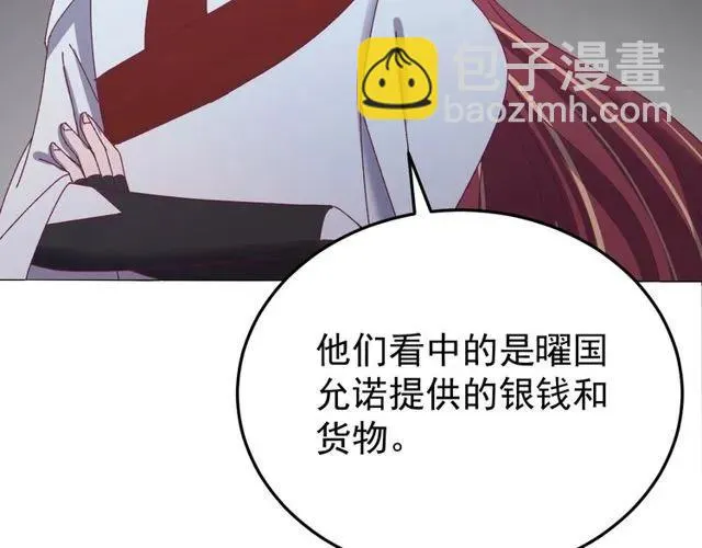 第75话 只能丢下你 第20页
