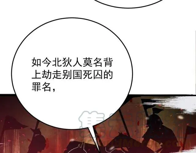 第75话 只能丢下你 第21页