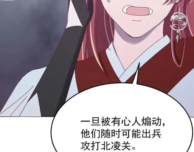 第75话 只能丢下你 第23页