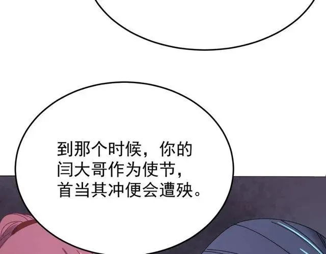 第75话 只能丢下你 第24页