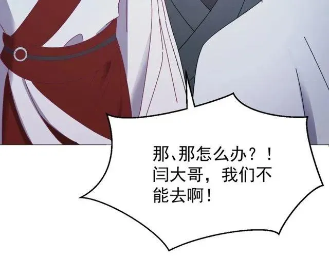 第75话 只能丢下你 第26页