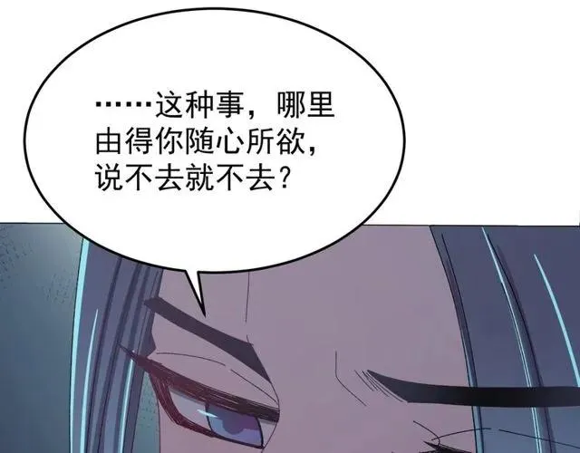 第75话 只能丢下你 第27页