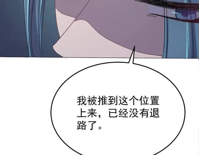 第75话 只能丢下你 第28页