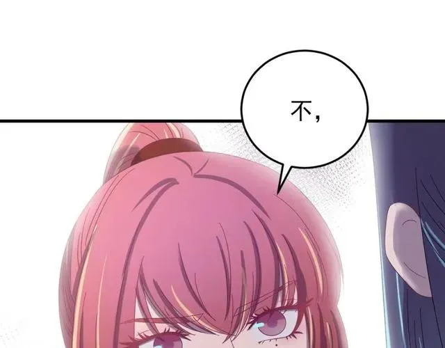 第75话 只能丢下你 第31页
