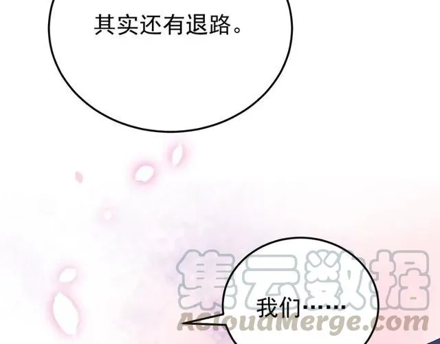 第75话 只能丢下你 第33页