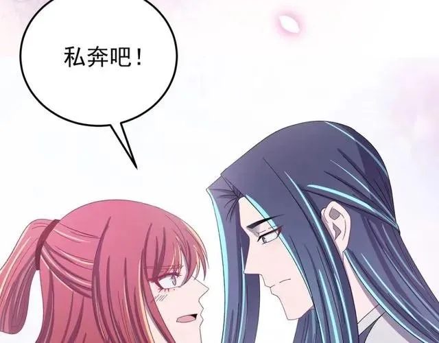第75话 只能丢下你 第35页