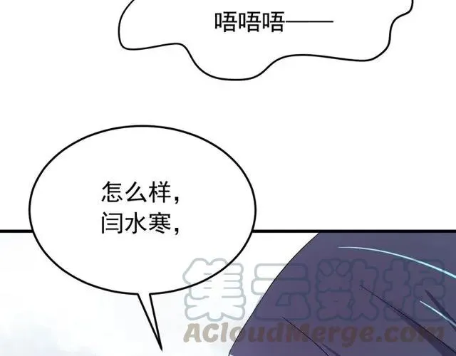 第75话 只能丢下你 第41页