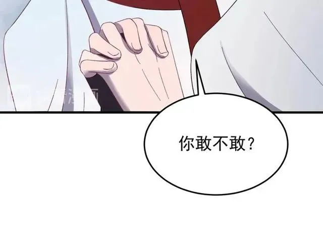 第75话 只能丢下你 第43页