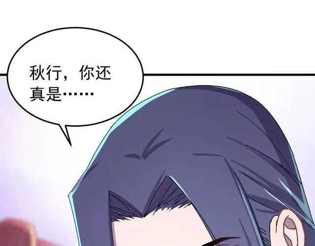 第75话 只能丢下你 第44页