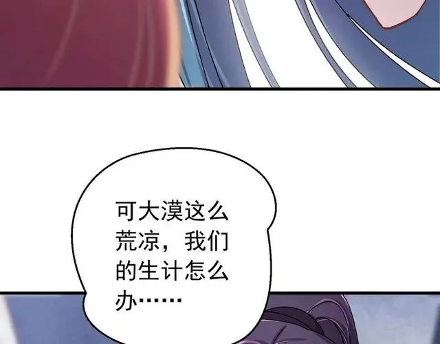 第75话 只能丢下你 第50页