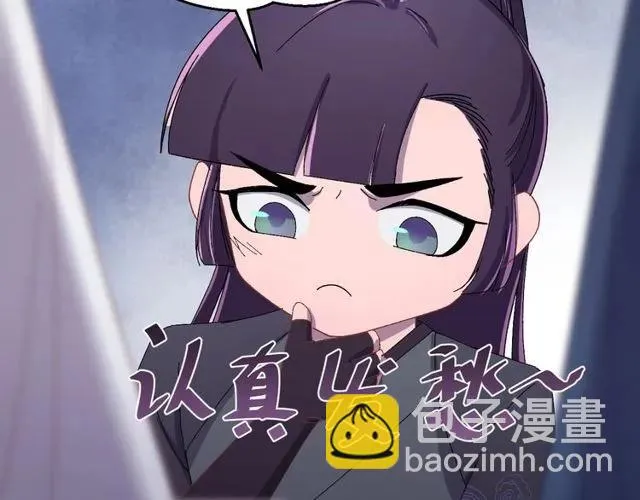 第75话 只能丢下你 第51页