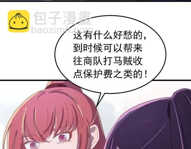 第75话 只能丢下你 第52页