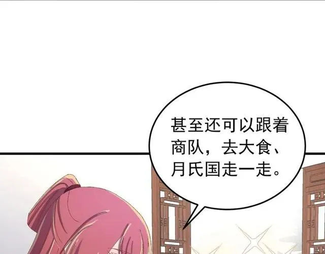 第75话 只能丢下你 第54页