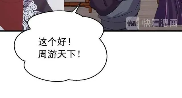 第75话 只能丢下你 第56页