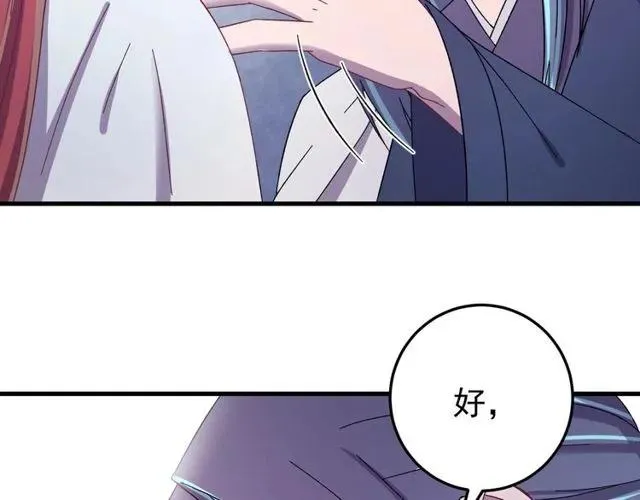 第75话 只能丢下你 第60页
