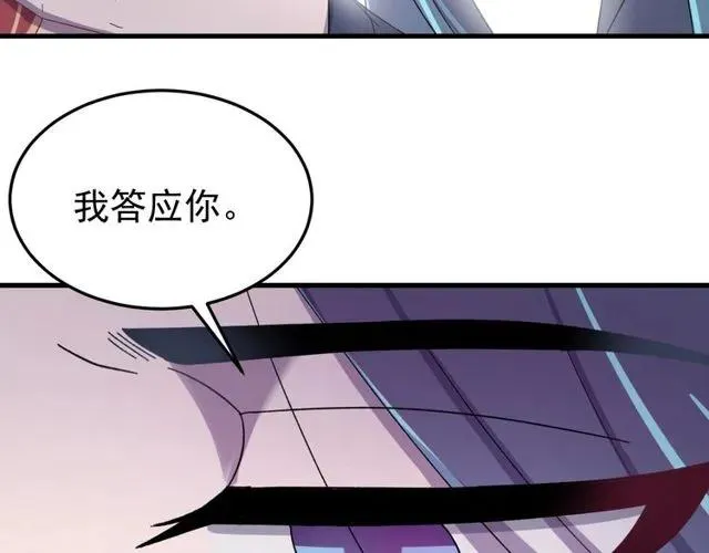 第75话 只能丢下你 第62页