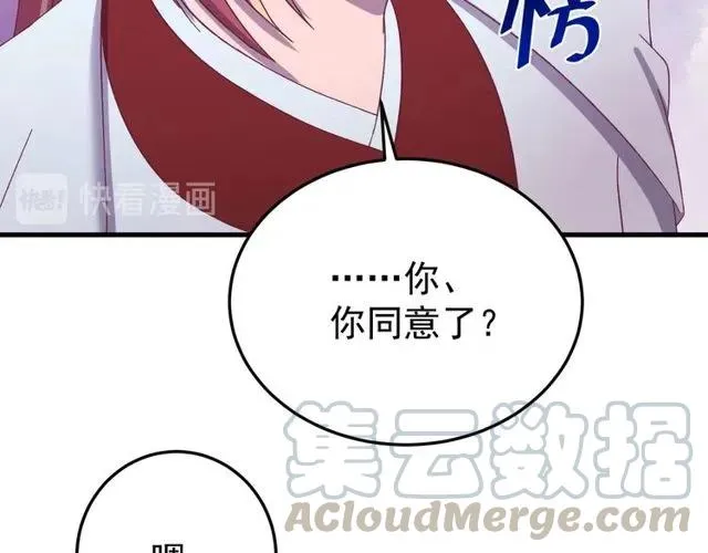 第75话 只能丢下你 第65页