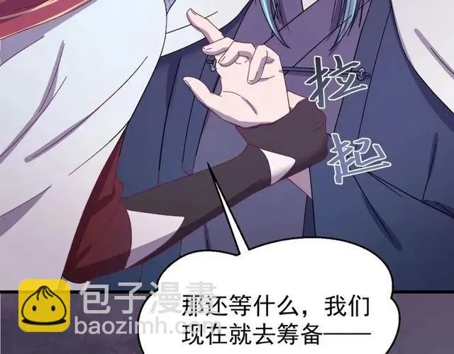 第75话 只能丢下你 第67页