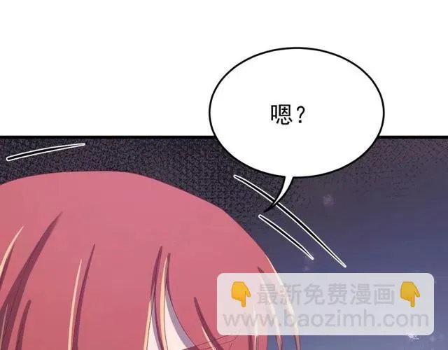 第75话 只能丢下你 第70页