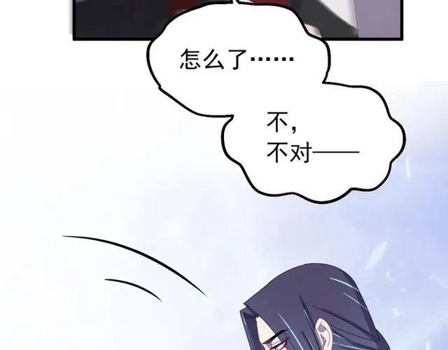 第75话 只能丢下你 第74页