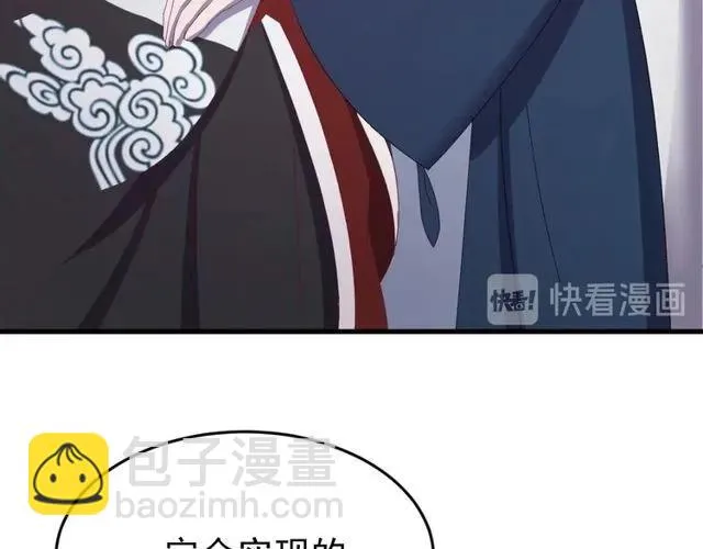 第75话 只能丢下你 第76页