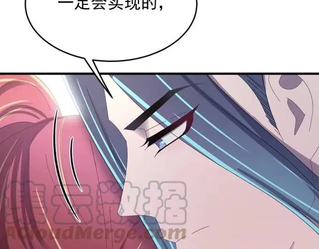 第75话 只能丢下你 第77页