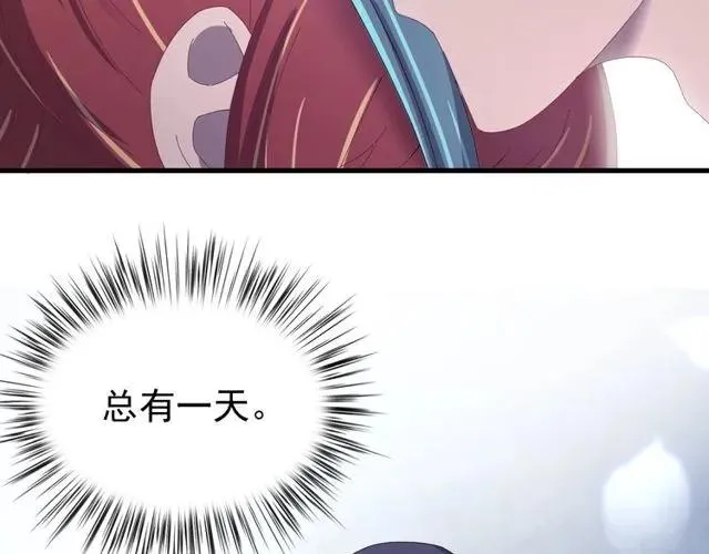 第75话 只能丢下你 第78页