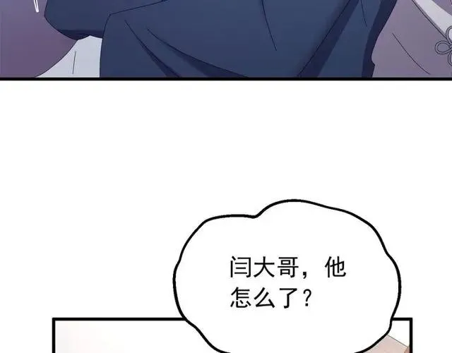 第75话 只能丢下你 第80页