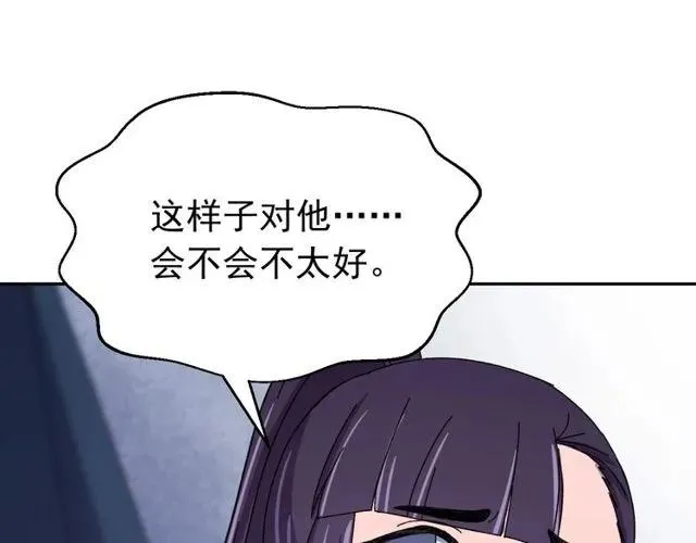 第75话 只能丢下你 第83页