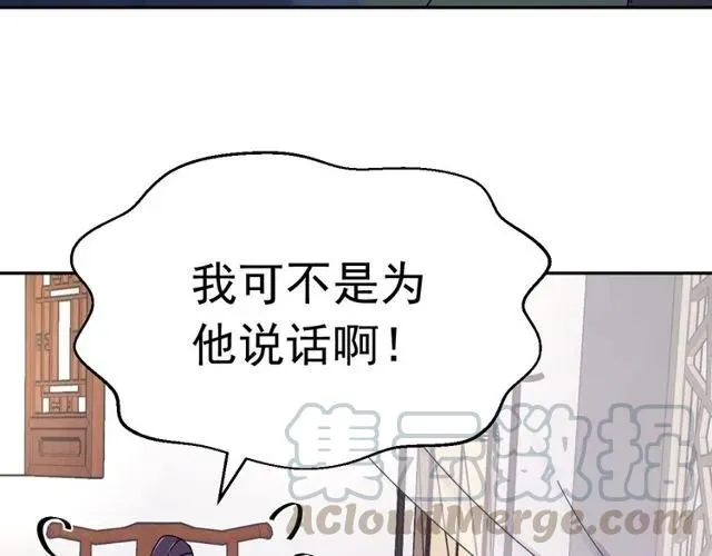 第75话 只能丢下你 第85页