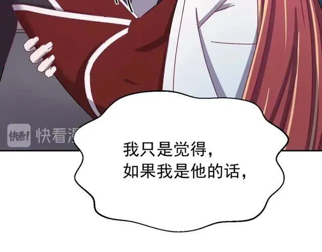 第75话 只能丢下你 第87页