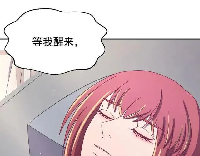 第75话 只能丢下你 第88页