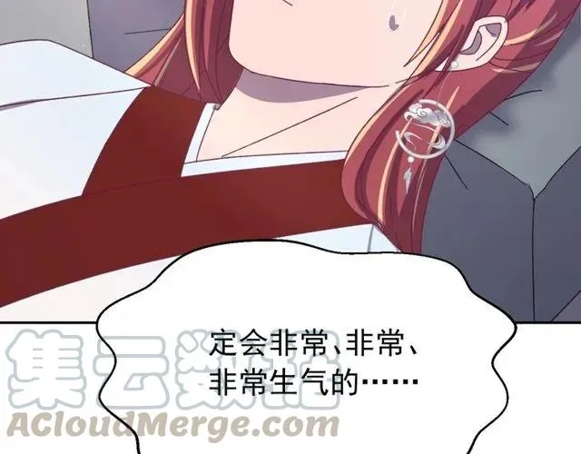 第75话 只能丢下你 第89页