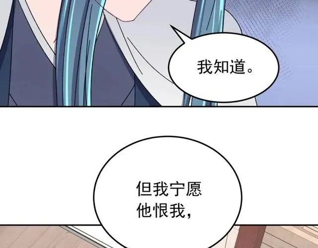第75话 只能丢下你 第91页