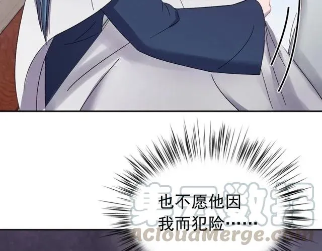 第75话 只能丢下你 第93页