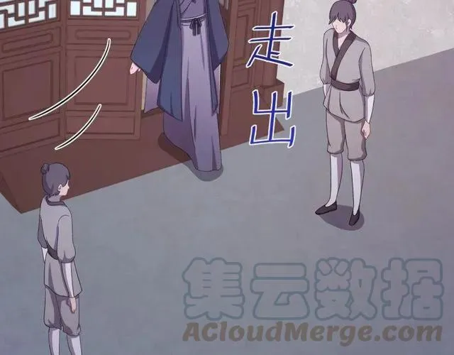 第75话 只能丢下你 第97页
