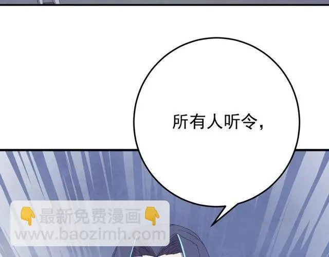 第75话 只能丢下你 第98页