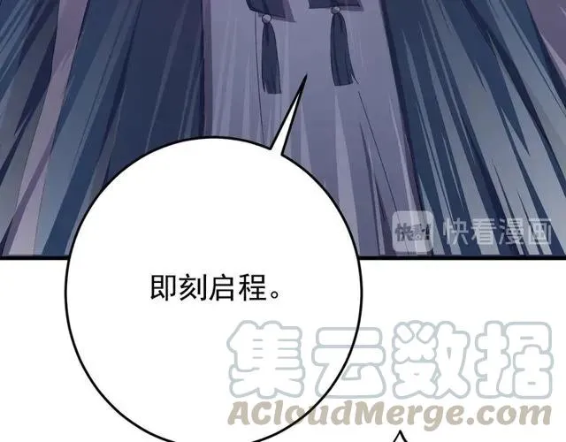 第75话 只能丢下你 第101页
