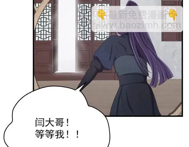 第75话 只能丢下你 第103页