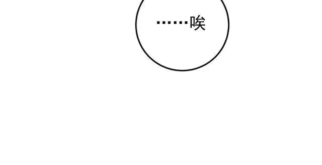 第75话 只能丢下你 第106页