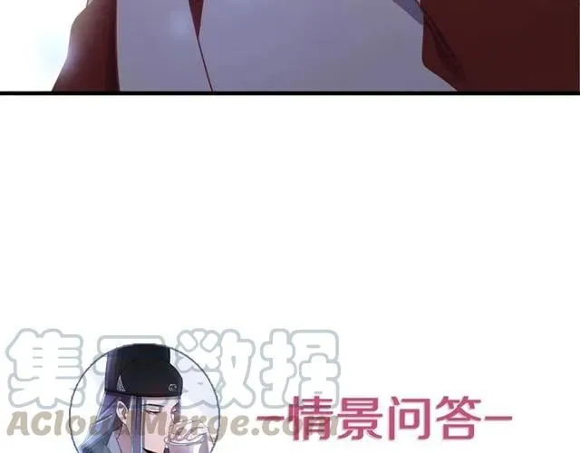 第75话 只能丢下你 第113页
