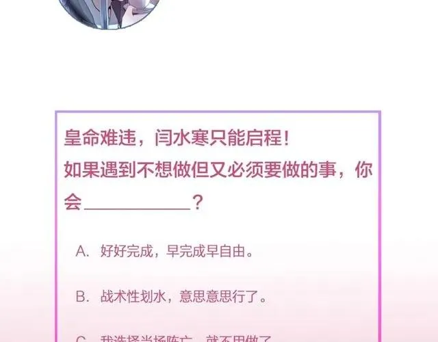 第75话 只能丢下你 第114页