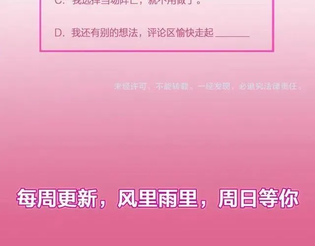 第75话 只能丢下你 第115页