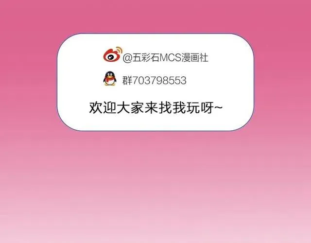 第75话 只能丢下你 第116页