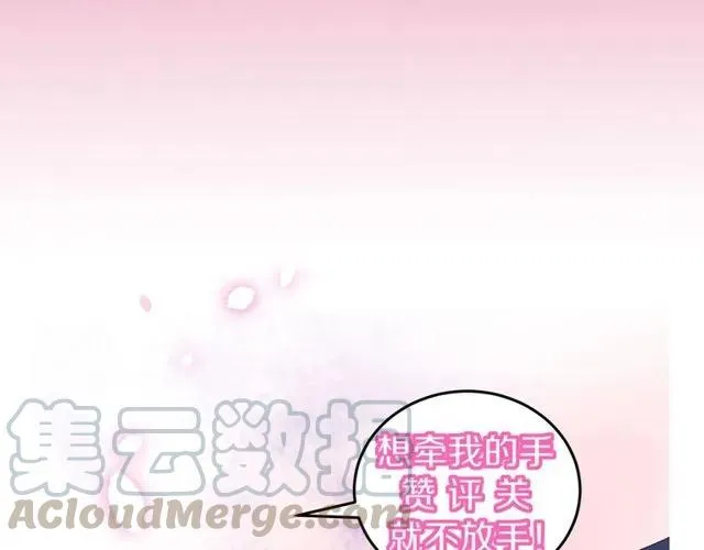 第75话 只能丢下你 第117页