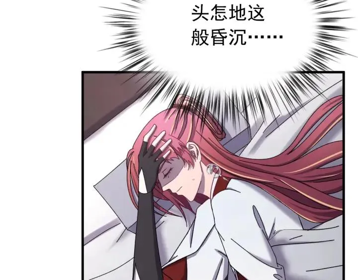 第76话 闫水寒你背叛我！ 第6页