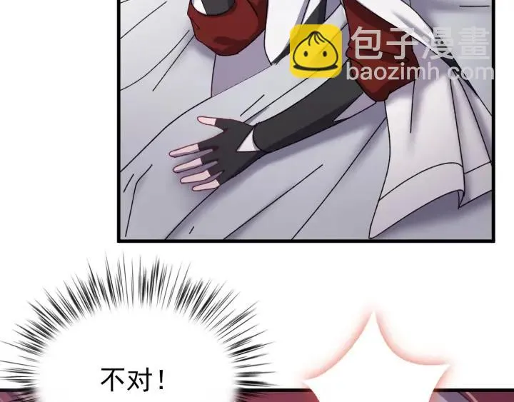 第76话 闫水寒你背叛我！ 第7页