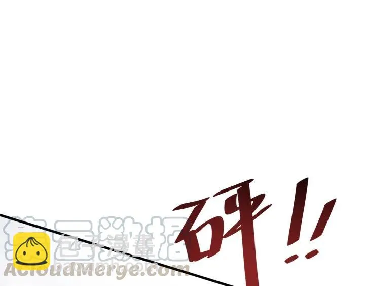 第76话 闫水寒你背叛我！ 第9页