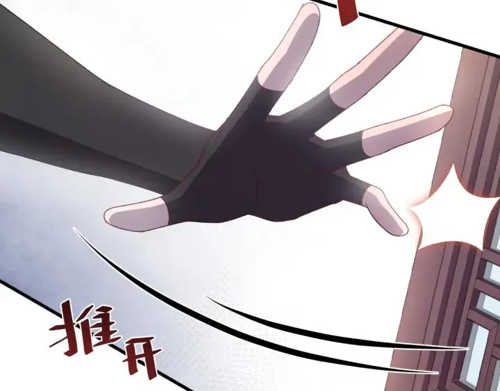 第76话 闫水寒你背叛我！ 第10页
