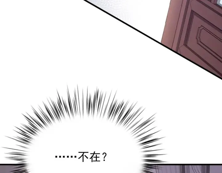 第76话 闫水寒你背叛我！ 第11页